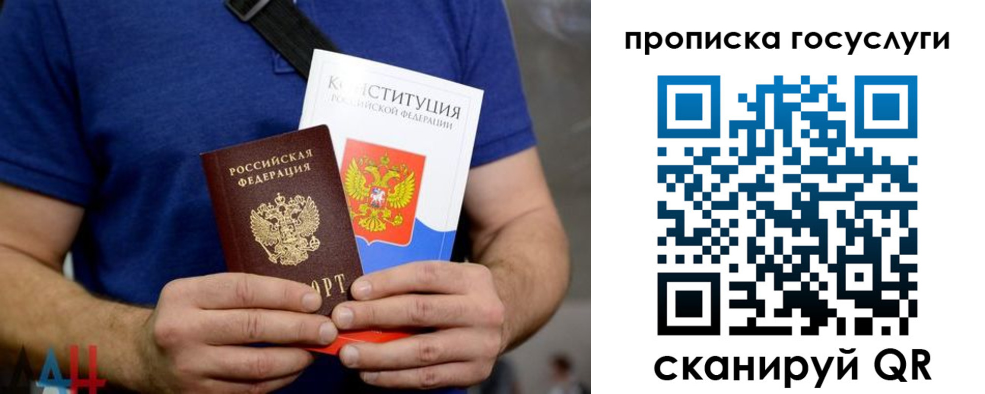 прописка регистрация в Спасске-Дальнем