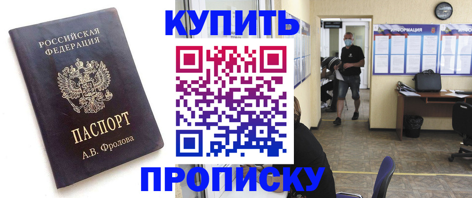 временная регистрация законно в Спасске-Дальнем