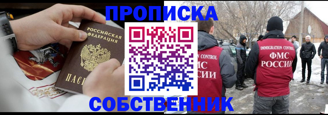 временная регистрация недорого в Спасске-Дальнем