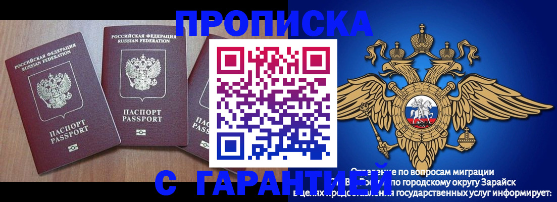 временная регистрация для всех в Спасске-Дальнем