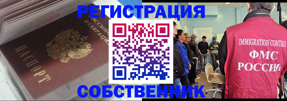 временная регистрация купить в Спасске-Дальнем