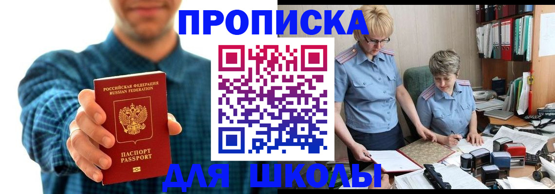 временная регистрация надежно в Спасске-Дальнем